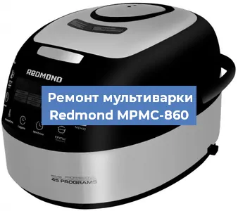 Замена датчика температуры на мультиварке Redmond MPMC-860 в Ижевске